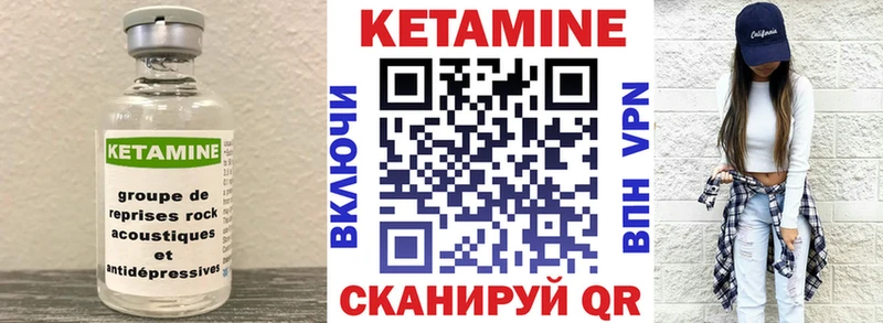 КЕТАМИН VHQ  закладки  Волхов 